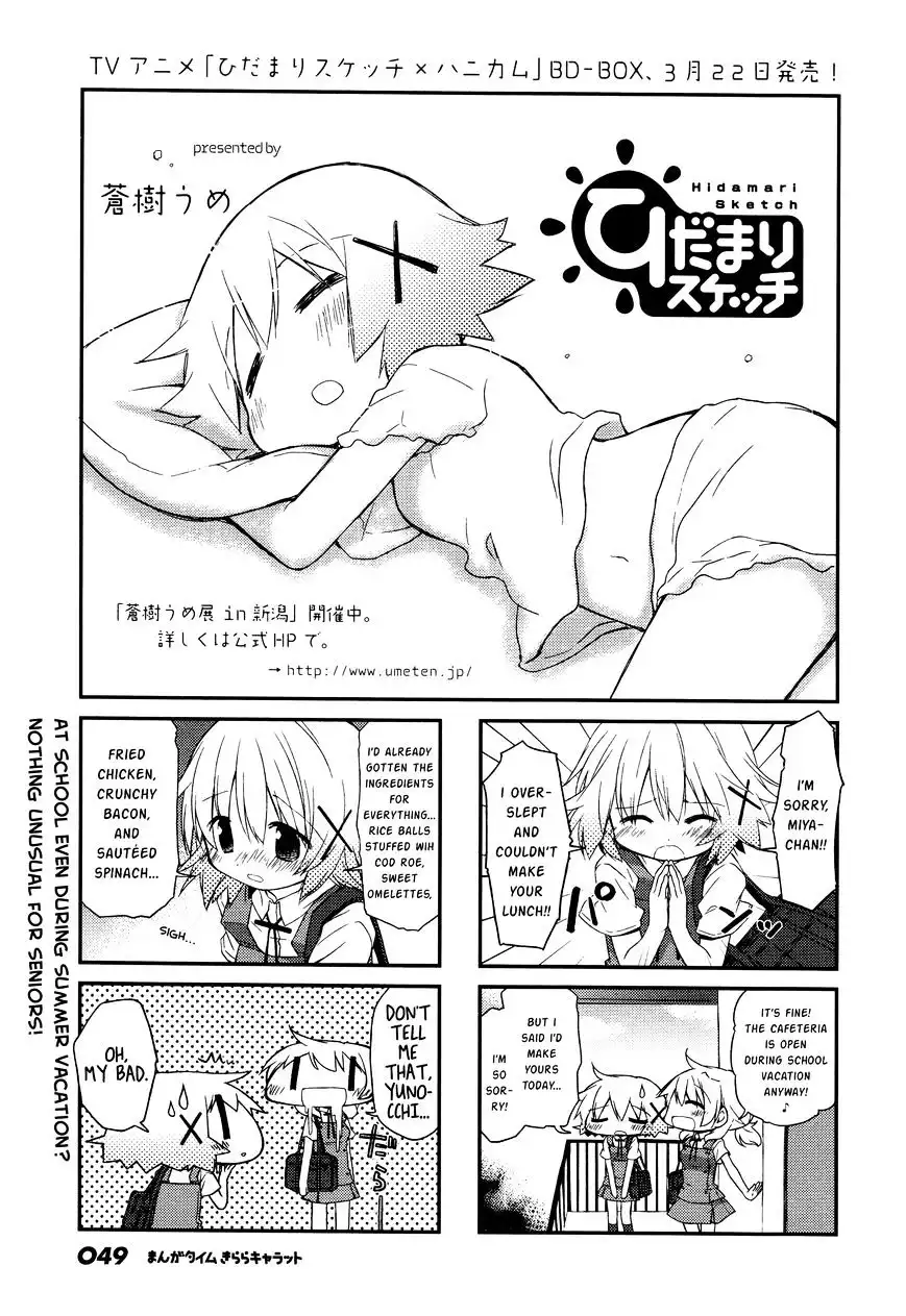 Hidamari Sketch Chapter 132 1